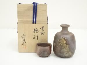 備前焼　五郎辺衛造　猪口・徳利セット（保護箱）